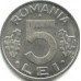 Румыния 5 лей 1992-2000