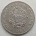 Румыния 1 лей 1963