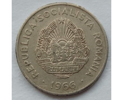 Румыния 15 бани 1966