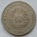 Румыния 15 бани 1966