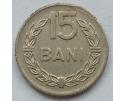 Румыния 15 бани 1966