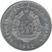 Румыния 25 бани 1982