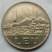 Румыния 1 лей 1966