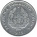 Румыния 15 бани 1975