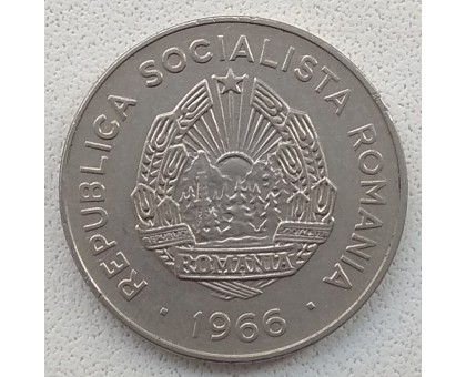Румыния 25 бани 1966
