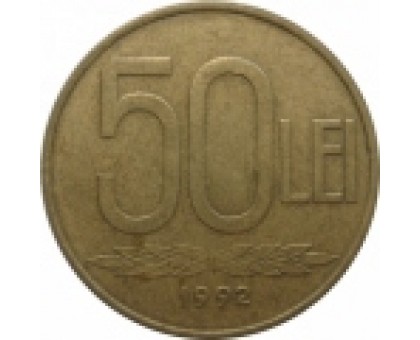 Румыния 50 лей 1991-2003