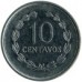 Сальвадор 10 сентаво 1995-1998