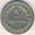 Сальвадор 5 сентаво 1939-1974
