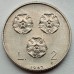 Сан-Марино 2 лиры 1987. 15 лет возобновлению чеканке монет