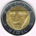 Сан-Марино 500 лир 1996