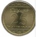 Саудовская Аравия 25 халалов 2016
