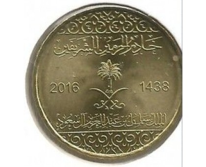 Саудовская Аравия 25 халалов 2016
