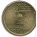 Саудовская Аравия 25 халалов 2016