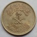 Саудовская Аравия 5 халалов 1972