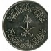 Саудовская Аравия 50 халалов 1977-1980