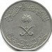 Саудовская Аравия 25 халалов 1987-2002