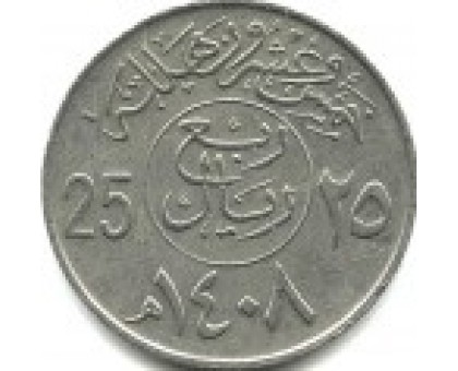 Саудовская Аравия 25 халалов 1987-2002