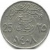 Саудовская Аравия 25 халалов 1987-2002