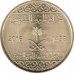 Саудовская Аравия 50 халалов 2016