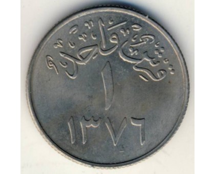 Саудовская Аравия 1 гирш 1958