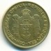 Сербия 5 динаров 2005-2010