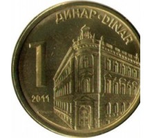Сербия 1 динар 2011 - 2018