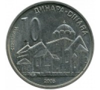 Сербия 10 динаров 2005-2010