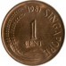 Сингапур 1 цент 1976-1985