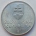 Словакия 50 геллеров 1993-1995