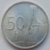 Словакия 50 геллеров 1993-1995