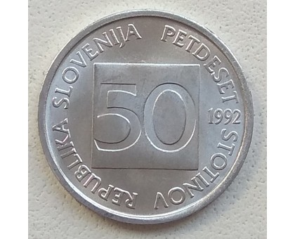 Словения 50 стотинов 1992-2006