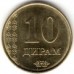 Таджикистан 10 дирамов 2011