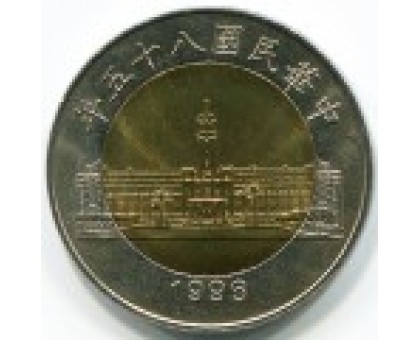 Тайвань 50 долларов 1996-2000