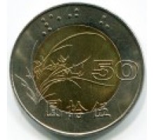 Тайвань 50 долларов 1996-2000