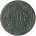 Тайвань 10 долларов 1981-2010