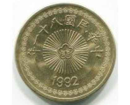 Тайвань 50 долларов 1992-1995