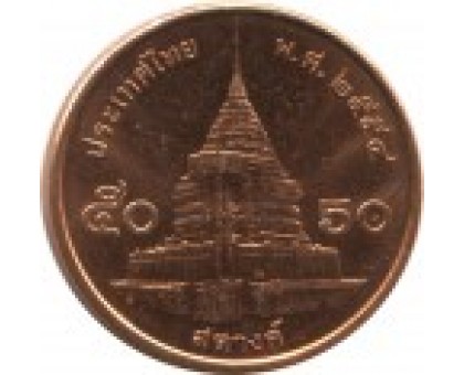 Таиланд 50 сатангов 2008-2017