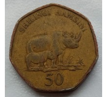 Танзания 50 шиллингов 1996-2015