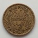 Тунис 50 сантимов 1941