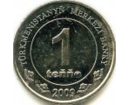 Туркменистан 1 тенге 2009