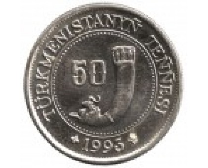 Туркменистан 50 тенге 1993