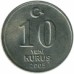 Турция 10 новых курушей 2005-2008