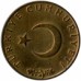 Турция 10 курушей 1958-1968
