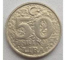 Турция 50000 лир 1996-2000