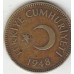 Турция 25 курушей 1948-1956