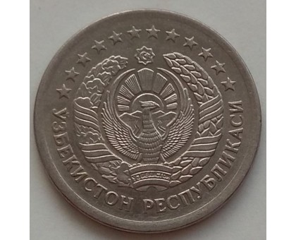 Узбекистан 1 сум 1997