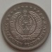 Узбекистан 1 сум 1997