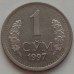 Узбекистан 1 сум 1997