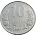 Узбекистан 10 тийин 1994