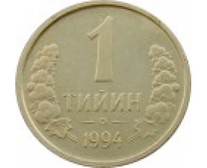 Узбекистан 1 тийин 1994